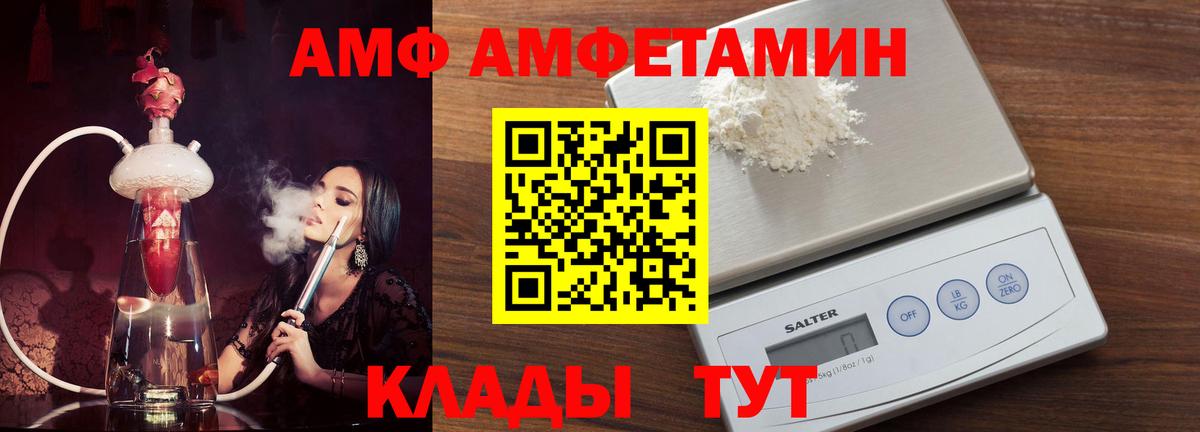 Amphetamine 97% Мариинск