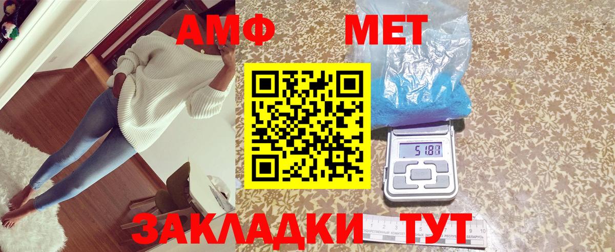 Амфетамин Розовый  Вход с VPN  mega ONION  Мариинск 