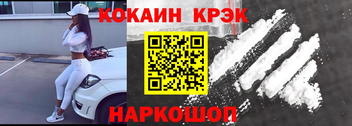 Cocaine 98%  COCAIN  Мариинск  Вход с VPN 