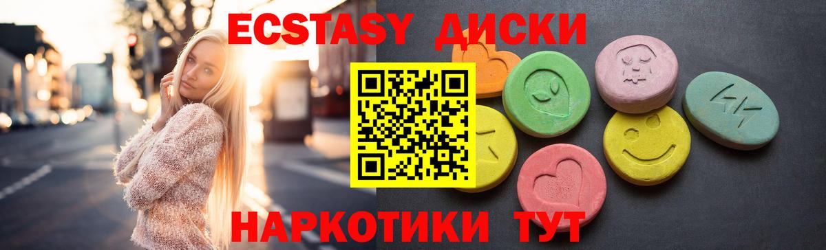 Ecstasy 99% Мариинск