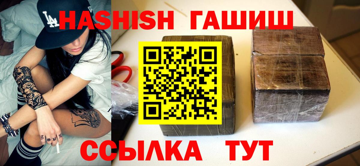 Гашиш  ГАШ убойный  Мариинск  Вход с VPN  ГАШИШ гарик 