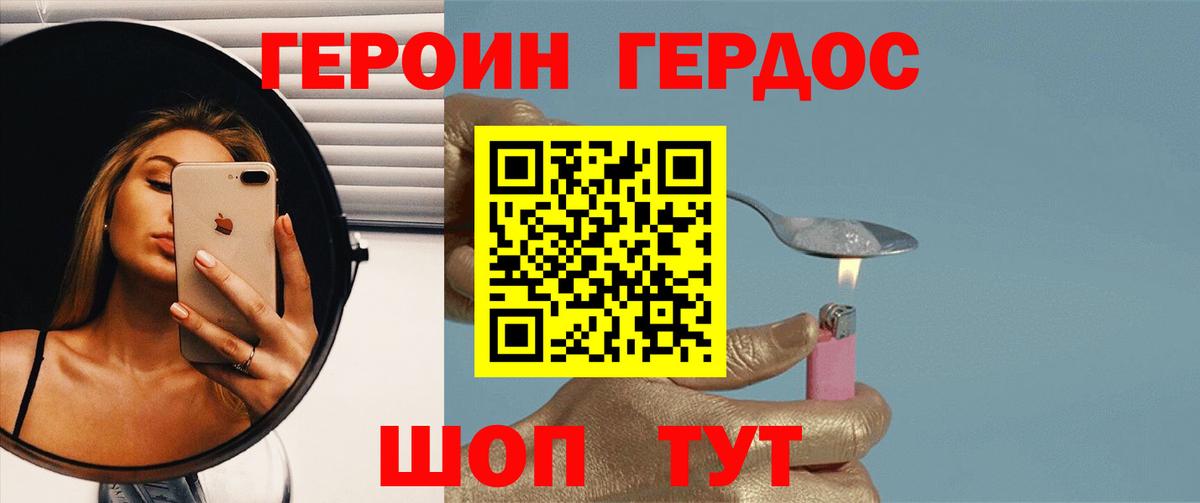 Героин  Вход с VPN  Мариинск  ГЕРОИН хмурый 