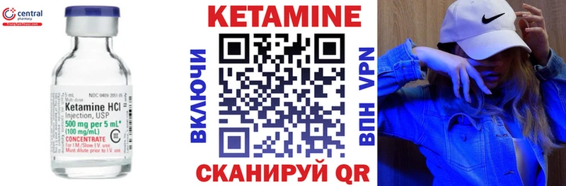 КЕТАМИН VHQ  цена наркотик  Мариинск 