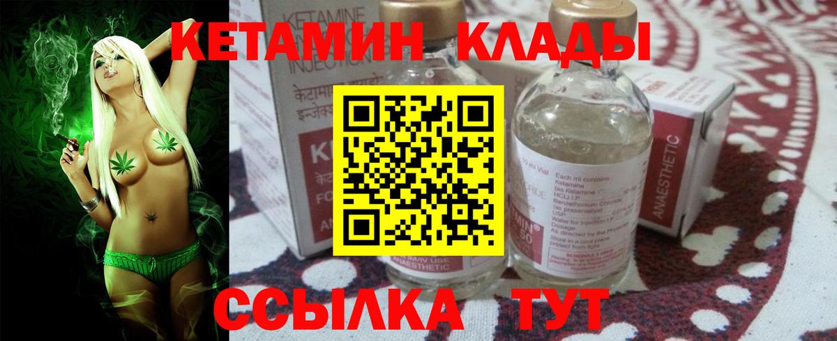mega ссылка  Кетамин ketamine  Мариинск  Вход с VPN  Кетамин VHQ 