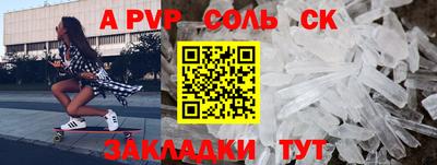 спайс Камышлов