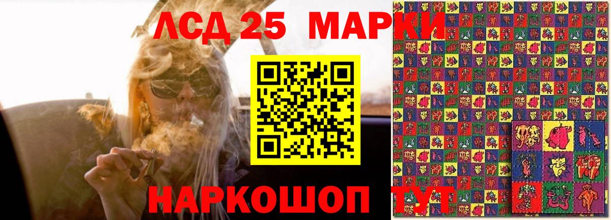ЛСД экстази ecstasy Мариинск