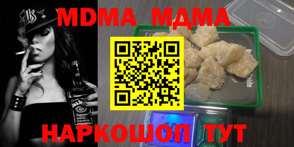 MDMA VHQ Мариинск