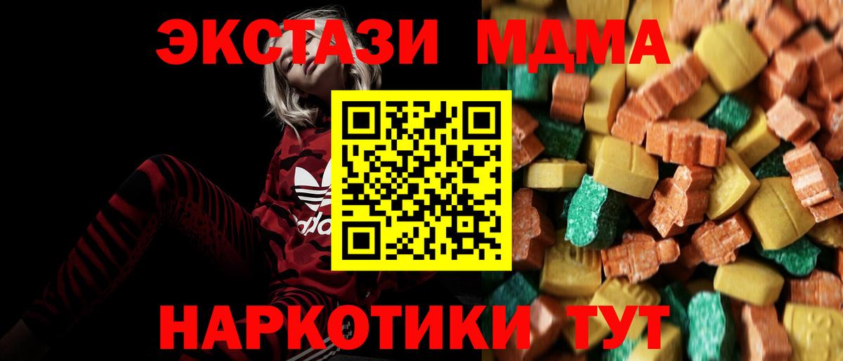MDMA  МДМА Molly  МДМА Molly  Вход с VPN  Мариинск 