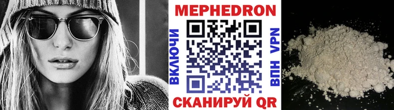 Мефедрон mephedrone  Мариинск 