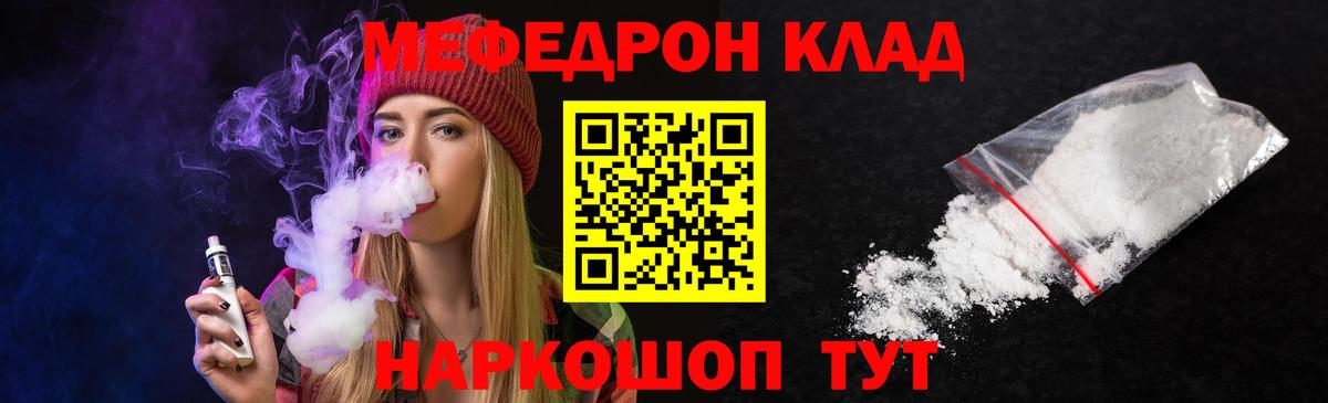 МЕФ мука  продажа наркотиков  Мариинск  МЯУ-МЯУ  Вход с VPN  МЯУ-МЯУ VHQ  МЕФ 