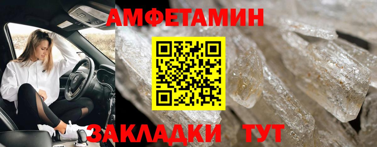 Первитин пудра  Вход с VPN  Мариинск 