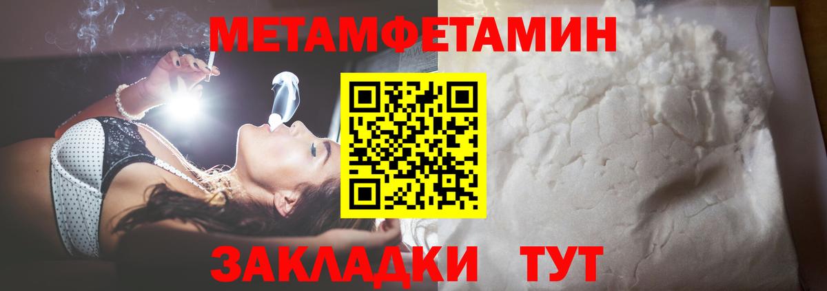 Первитин Декстрометамфетамин 99.9% Мариинск