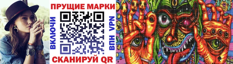 Наркотические марки 1,8мг  Мариинск 