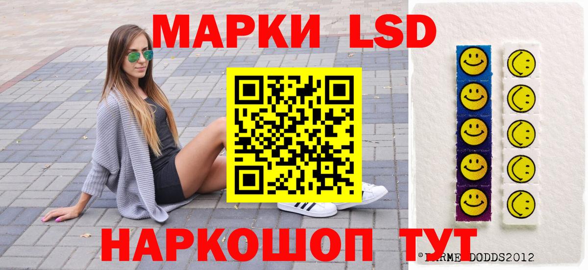 Марки 25I-NBOMe  где найти   Вход с VPN  Наркотические марки 1,8мг  Мариинск  Наркотические марки 1,8мг 