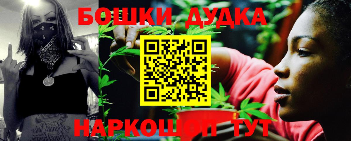 Бошки Шишки OG Kush Мариинск